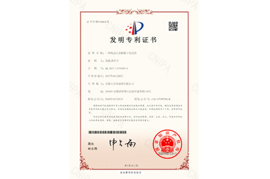 發明專利1